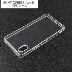 SONY Xperia ACE III対応 TPUソフトケース