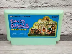 2025年最新】ひょっこりひょうたん島 ファミコンの人気アイテム
