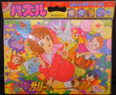 2025年最新】魔法使いサリー 1の人気アイテム - メルカリ
