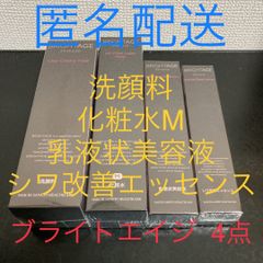 高品質の人気 ブライトエイジ洗顔料、化粧水、乳液状美容液、シワ改善