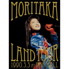 美品 森高千里 森高ランド・ツアー Blu-ray 限定版 - メルカリ