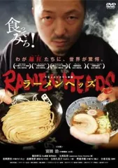 ラーメンヘッズ【その他、ドキュメンタリー 中古 DVD】レンタル落ち