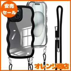 iPhone 15 PLus 用 ケース クリア ショルダー 15PLus カバー 首掛け 肩がけ 斜めかけ 紐付き ストラップ付き ケース 韓国 可愛い かわいい 透明 薄型 軽量 耐衝撃 シリコン TPU バンパー スマホケース ブラック