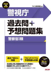 2024年最新】中古 公務員試験 本試験過去問題集の人気アイテム - メルカリ