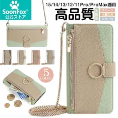 iPhone15promax チェーン付き iPhone15 iPhone14 スマホケース手帳型 iPhone15plus 13promax 携帯ケース 鏡ミラー付き ショルダー 肩掛け カード収納 手ぶら