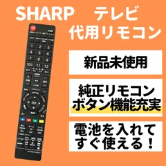 (未使用･未開封品)　シャープ　液晶テレビ用純正リモコンGA716WJSAの後継リモコンPRMCGB047WJN2 v1yptgt Amazon.co.jp: シャープ テレビリモコン GA716WJSA : 家電＆カメラ