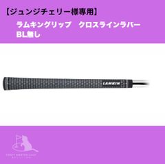 【ジュンジチェリー様専用】