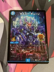 2025年最新】サイバーチューン gpの人気アイテム - メルカリ