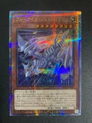遊戯王　ブルーアイズジェットドラゴン　25thシークレット　PSA10 ② ブルーアイズ・ジェット・ドラゴン(25thレア) | クォーター