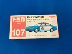 2025年最新】トミカ セドリック ロードサービスの人気アイテム