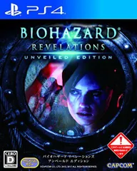 【中古】バイオハザード リベレーションズ アンベールド エディション - PS4