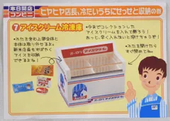 2025年最新】リーメント アイスクリームの人気アイテム - メルカリ