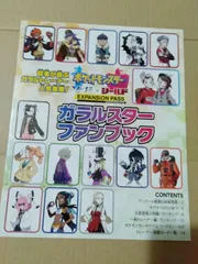 2025年最新】ポケットモンスター シールド エキスパンションパス