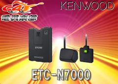 KENWOOD ETC-N7000 ETC2.0対応機種 楽天市場】ケンウッド 彩速ナビ連動型ETC2.0車載器 ETC-N7000