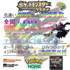 2025年最新】マナフィのたまごの人気アイテム - メルカリ