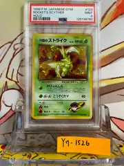 PSA9】ポケモンカード 旧裏 R団のストライク 全面ホロ弱 2025年最新】R
