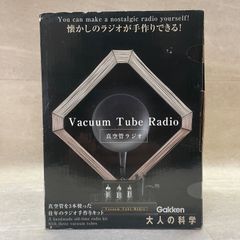 ⭐︎新品未開封⭐︎ Gakken 大人の科学真空管ラジオ