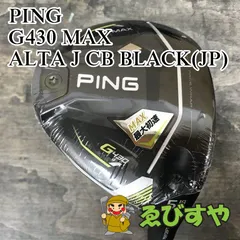 2025年最新】G430 ALTA J CB BLACKの人気アイテム - メルカリ