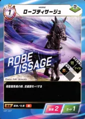 【中古】スポーツ SDF-007[ノーマル]：ローブティサージュ