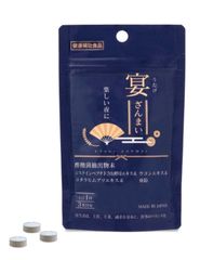 【SALE】宴ざんまい　1袋　21粒　　忘年会、飲み会、アルコールを楽しみたい方に♪ウコンエキス配合
