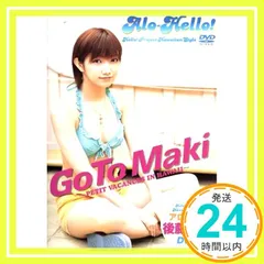 Amazon.co.jp: アロハロ！後藤真希DVD : 後藤真希: DVD