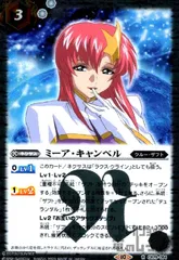 専用　ミーア・キャンベル　4 0 限定販売】B-style 機動戦士ガンダムSEED DESTINY ミーア