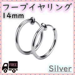 ▼フープイヤリング ステンレス メンズ レディース 銀 シルバー 14mm