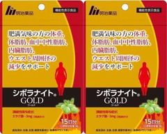 【2個セット】シボラナイトGOLD 45粒