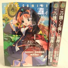ヤングキングコミックス GCU 1巻〜7巻 全巻セット 才谷