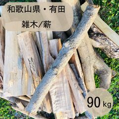 pyonkochan様専用ページ 高純度ファットウッド 3kg （Mサイズ