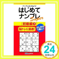 2024年最新】ナンプレジャンボの人気アイテム - メルカリ