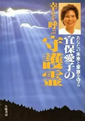 2024年最新】宜保愛子 dvdの人気アイテム - メルカリ