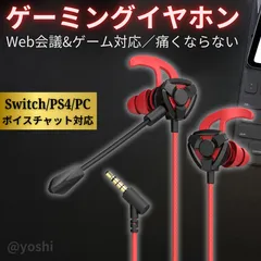イヤホン 有線 新品 カナル マイク付き ゲーミングイヤホン イヤホンマイク ヘッドセット zoom pc スイッチ ps4 スマホ パソコン ゲーム 3.5mm