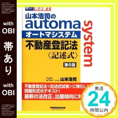 2026年最新】不動産登記法記述式の人気アイテム - メルカリ