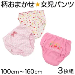 キッズ ショーツ 女の子 パンツ 3枚セット 柄 おまかせ 福袋 100cm～160cm (子供 下着 子供用 肌着 インナー 子ども まとめ買い 3枚組 女児 女子 100 110 120 130 140 150 160)