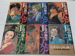 王道の狗 (全6巻セット) (ミスターマガジンKCDX) 【マーケット