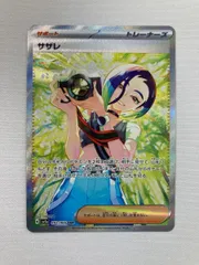 売れ筋がひ！ 2025年最新】サザレSARの人気アイテム メルカリ - ポケモンカードゲーム