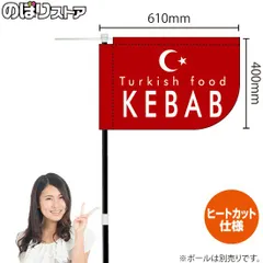 2025年最新】KEBABの人気アイテム - メルカリ