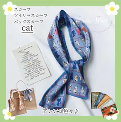 lds【スカーフcat】バッグスカーフ バッグチャーム リボンスカーフ バンダナ ツイリースカーフ