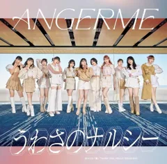 【中古】美々たる一撃/うわさのナルシー/THANK YOU、HELLO GOOD BYE[通常盤B]  /  アンジュルム（帯あり）