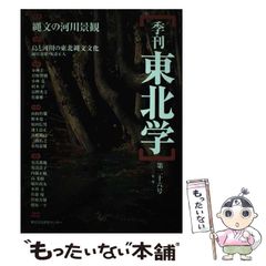 中古】 バッハ平均律の研究 1 （ムジカノーヴァ叢書） / 矢代