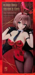 FREEing B-style DSマイル いろバニー モニカ PVC