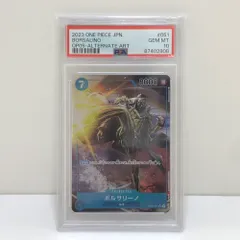 PSA10 ワンピース トランプ ジャンプフェスタ ボルサリーノ レイリー 2025年最新】ボルサリーノ psa10の人気アイテム - メルカリ