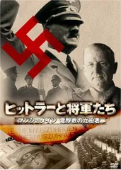 ヒトラーの元帥 マンシュタイン 上、下巻２冊セット ヒトラーの元帥 マンシュタイン(下) | マンゴウ・メルヴィン