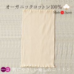 腹巻 日本製 オーガニックコットン100％ リブ編み 敏感肌 綿100％ 保湿 インナー 大きいサイズ