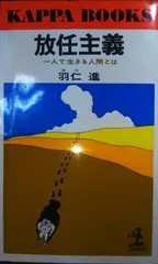 【中古】 羽仁進の動物王国/講談社/羽仁進 中古】 羽仁進の動物王国/講談社/羽仁進 羽仁進の動物王国