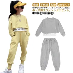 子供ジャージ キッズ 子供服 女の子 ジャージ 2点セット 春服 長袖 トレーナー スウェットパンツ 上下セット 男の子 セットアップ トップス レイヤード風 長ズボン 秋服 ダンス衣装 HIPPOP#lj7919