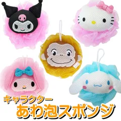 クロミ♡スポンジ2個セット 2025年最新】クロミ スポンジの人気アイテム - メルカリ