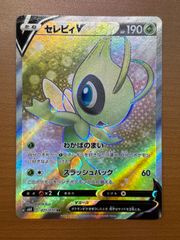 ポケモンカード セレビィV SR 071/070 - メルカリ
