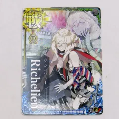 Amazon.co.jp: 艦これアーケード Richelieu改 中破ホロ 火↑運